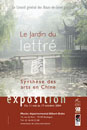 #C29# - Jardins et collections du musÃ©e Albert Kahn - Le jardin du lettré, synthèse des arts en Chine - 2004