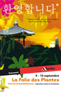 #C43# - Parc du Grand-Blottereau - La folie des plantes, bienvenue au jardin coréen du Grand Blottereau - 2006